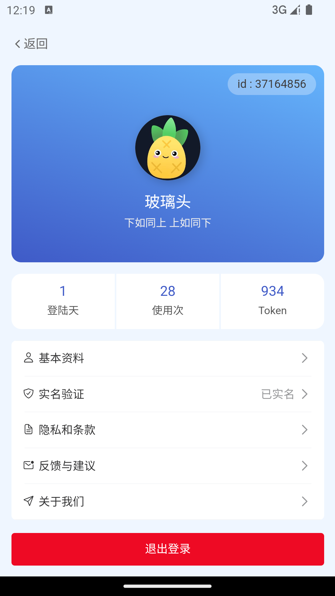 文江游戏截图