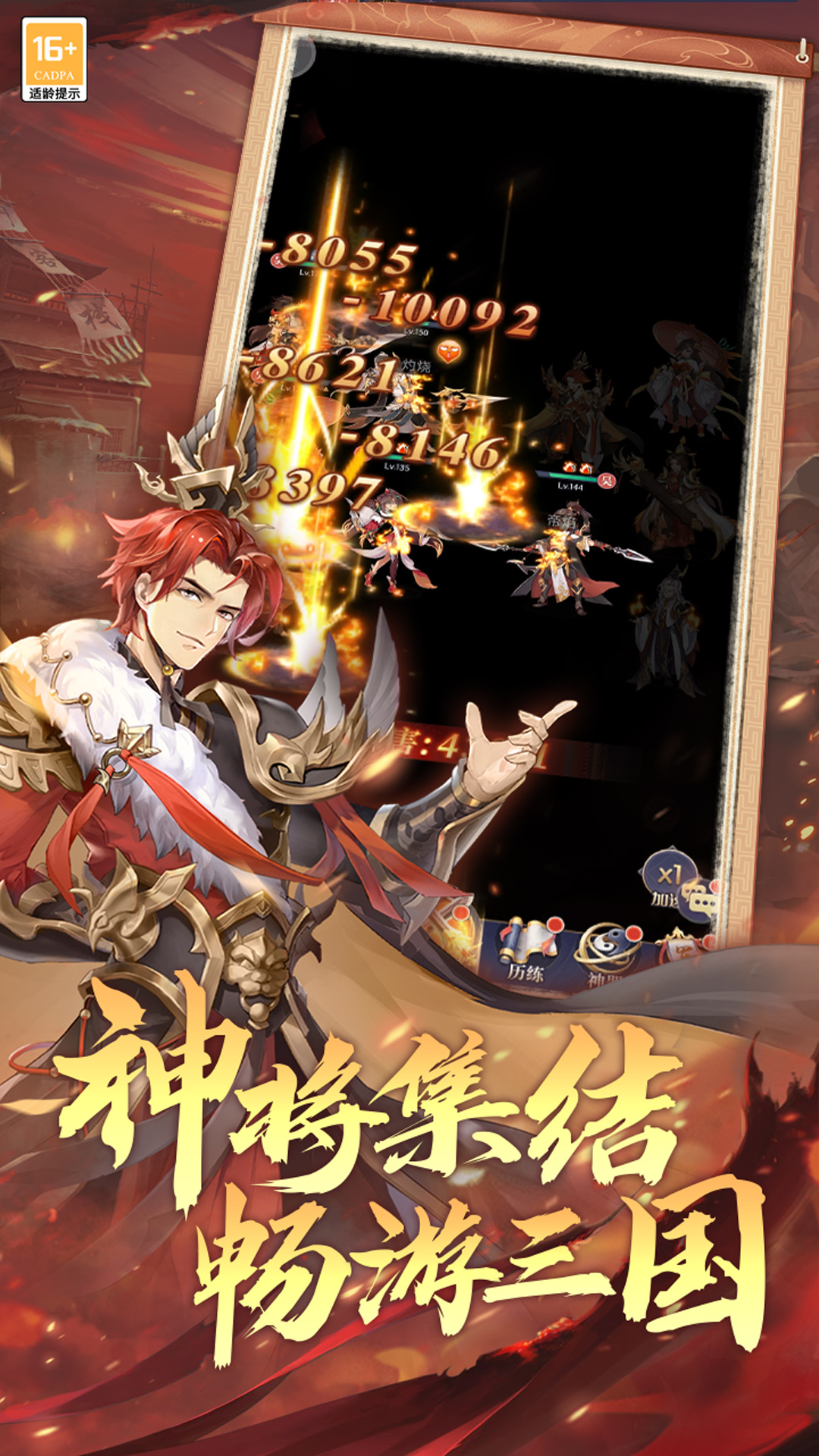 武将无双腾讯版游戏截图