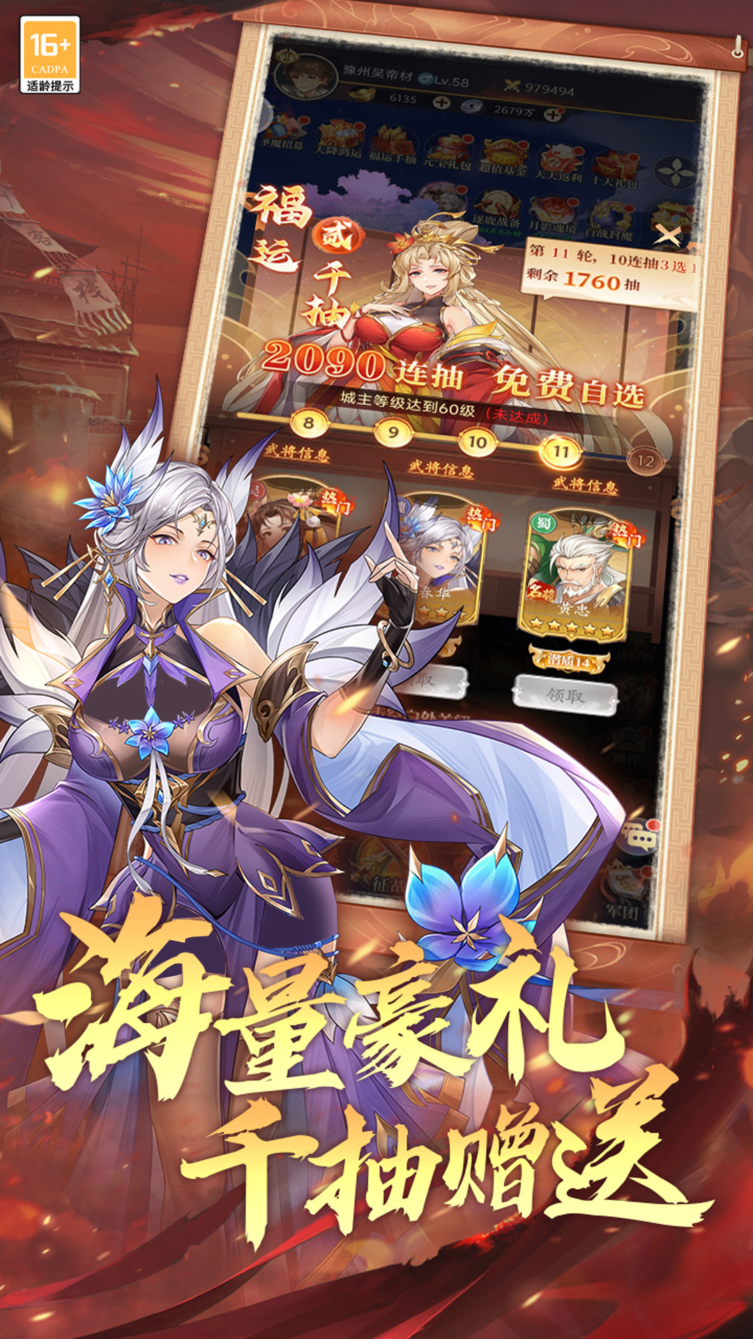 武将无双腾讯版游戏截图