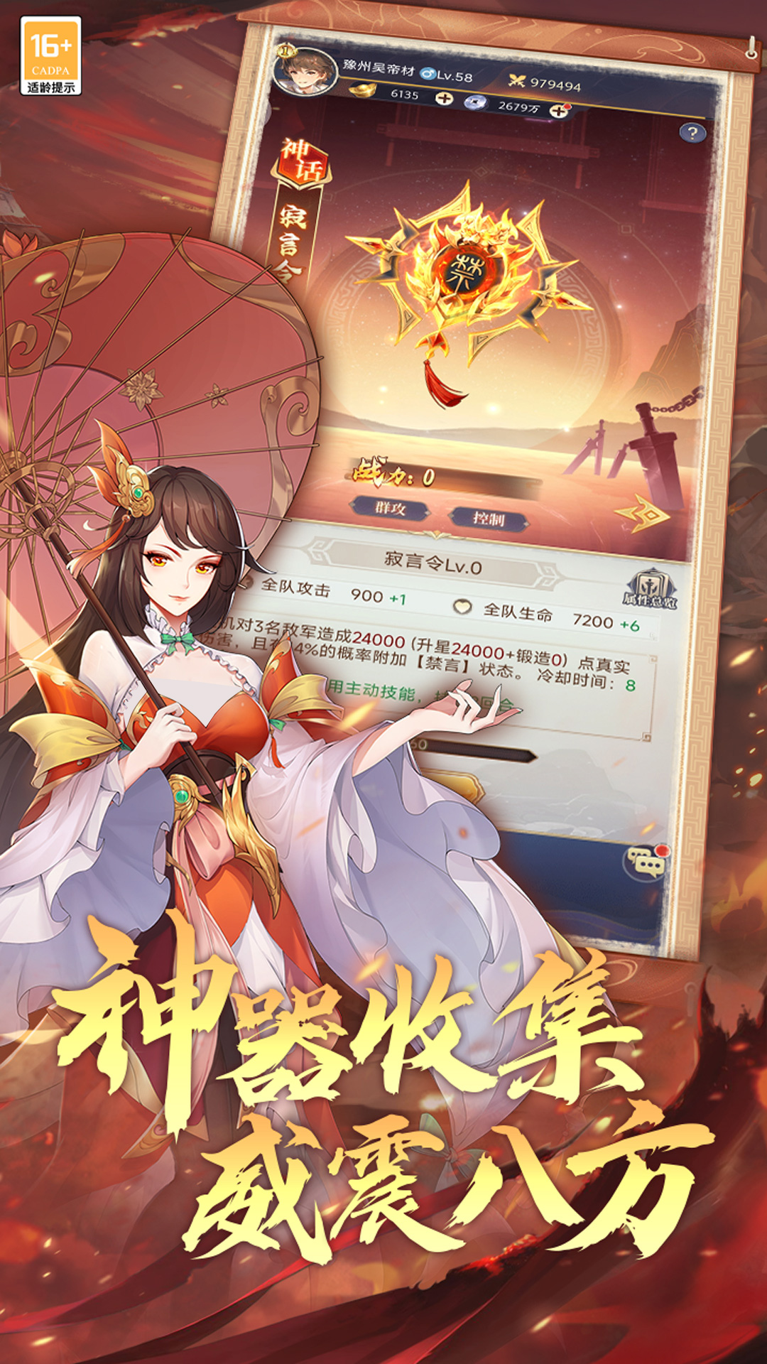 武将无双腾讯版游戏截图