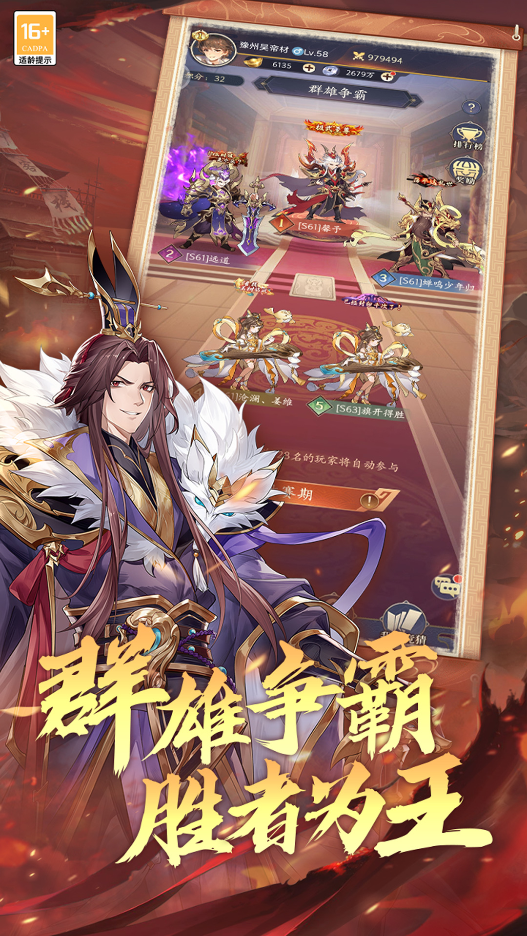 武将无双腾讯版游戏截图