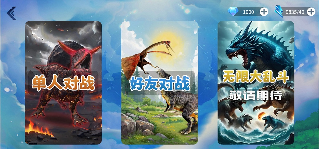 万灵谷游戏截图