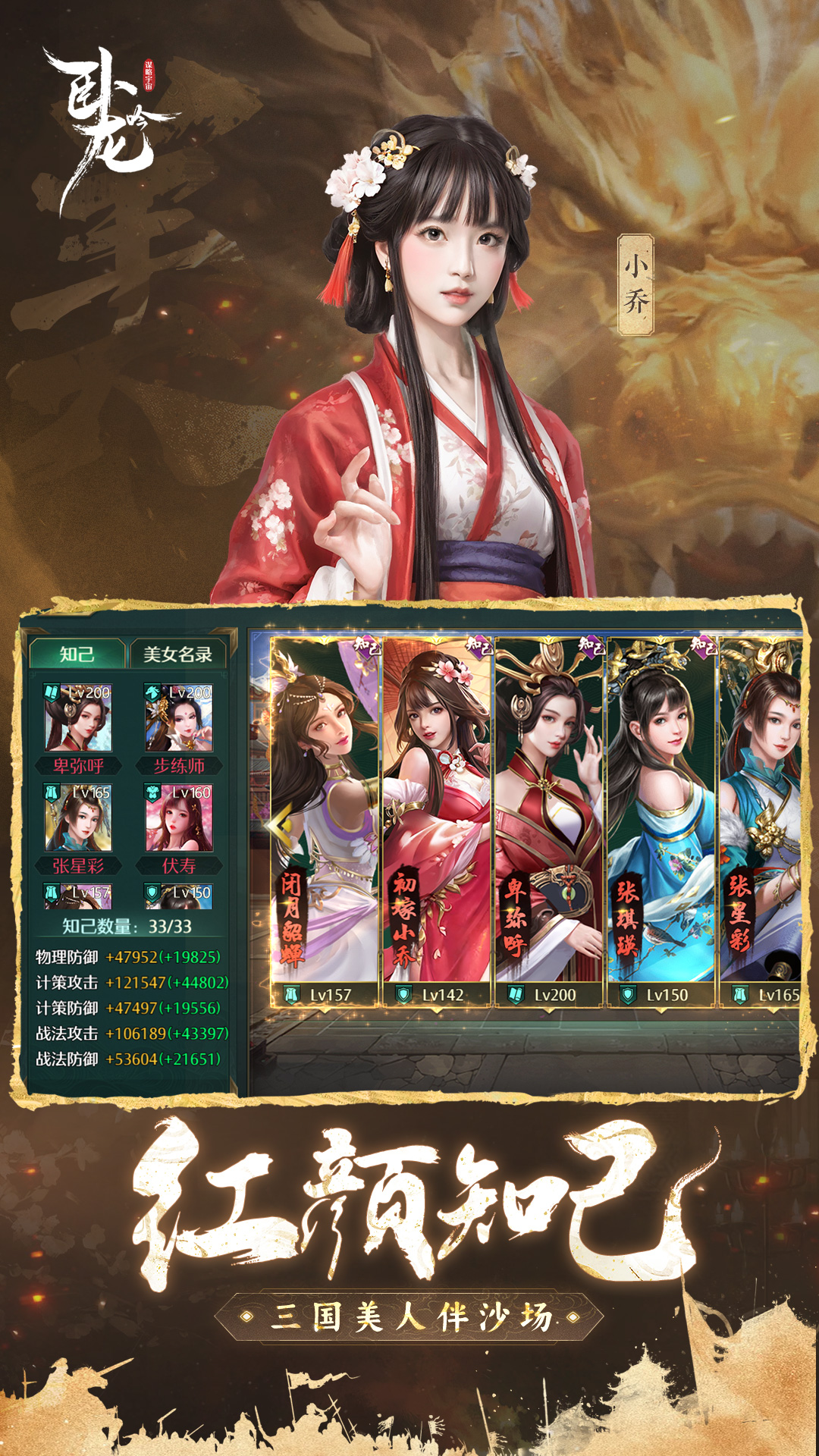 卧龙吟下载介绍图