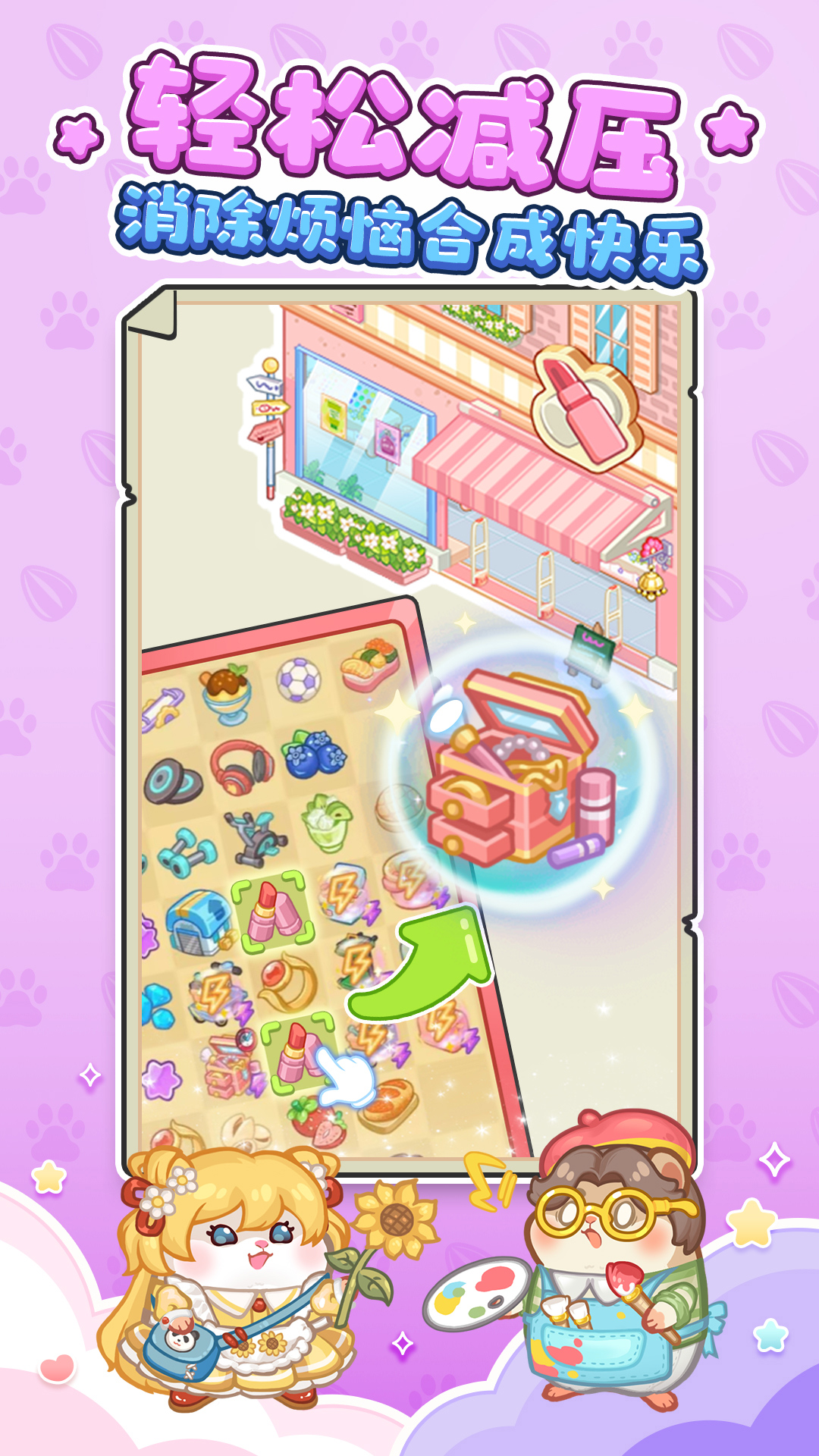 王牌店长腾讯版游戏截图