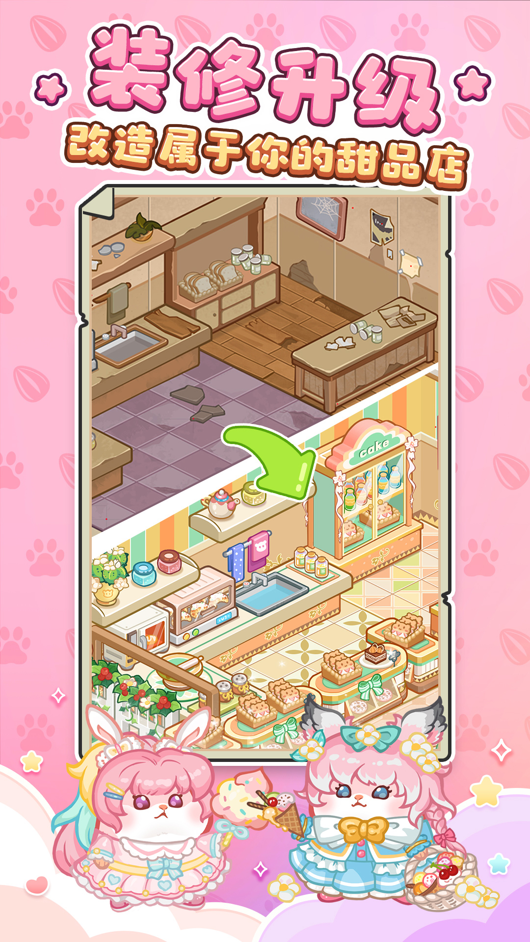 王牌店长腾讯版游戏截图