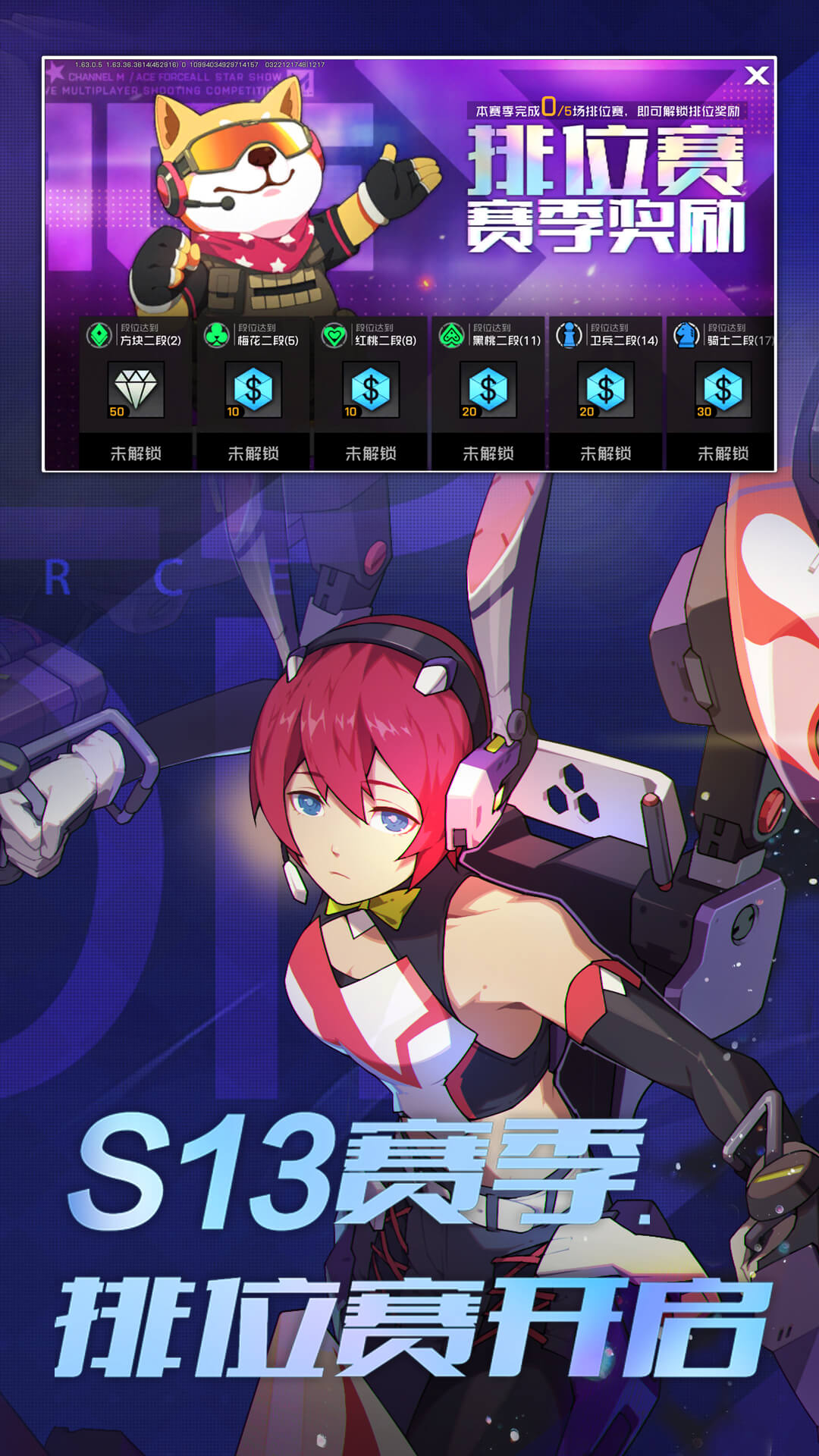 王牌战士 v1.65.0.1040 王牌战士游戏截图