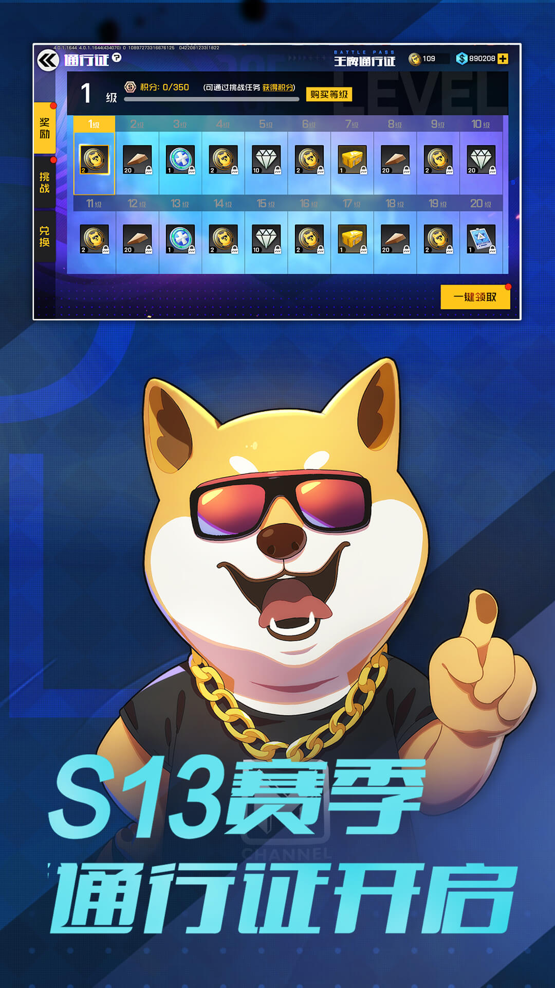 王牌战士 v1.65.0.1040 王牌战士游戏截图