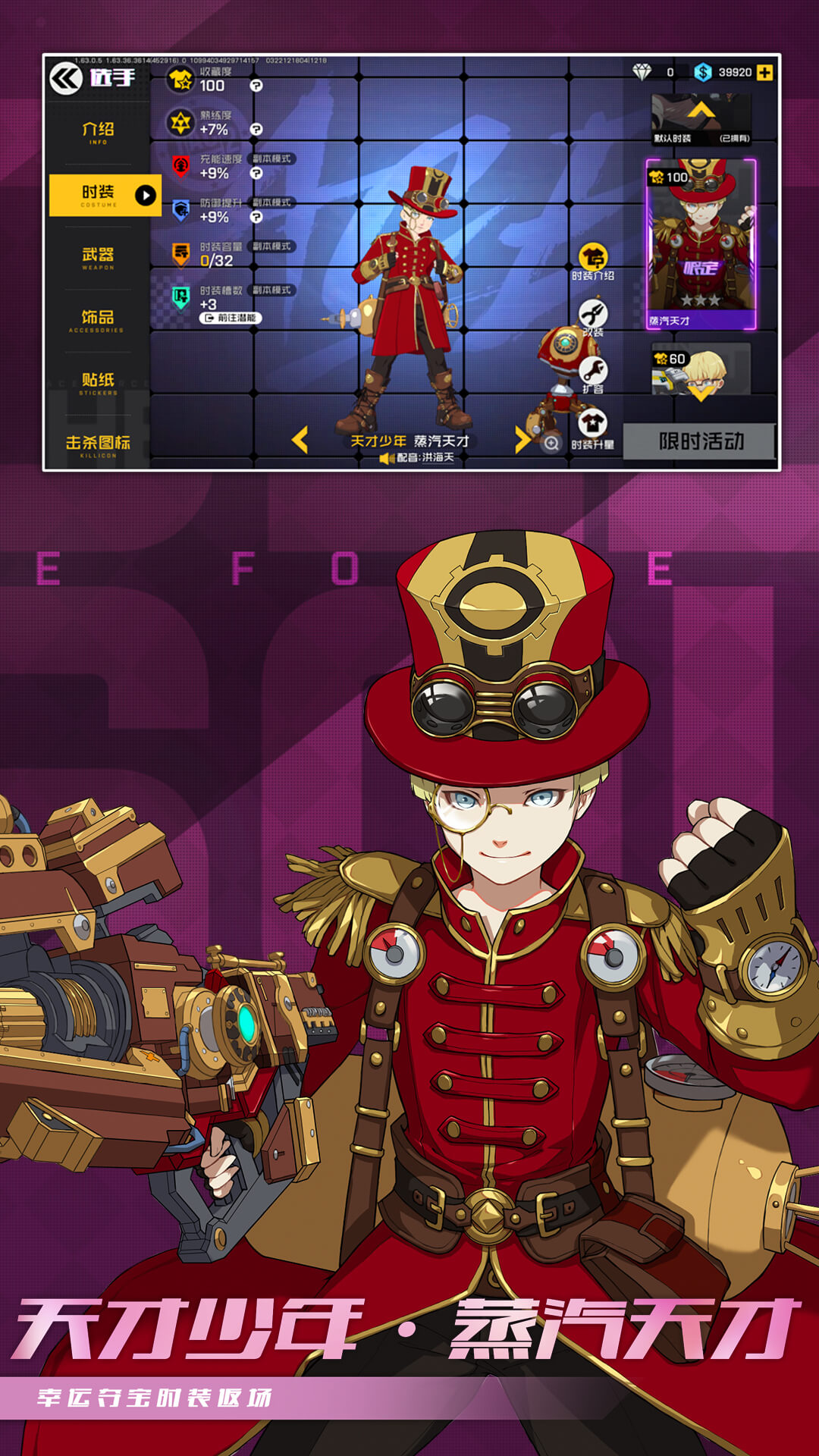 王牌战士 v1.65.0.1040 王牌战士游戏截图