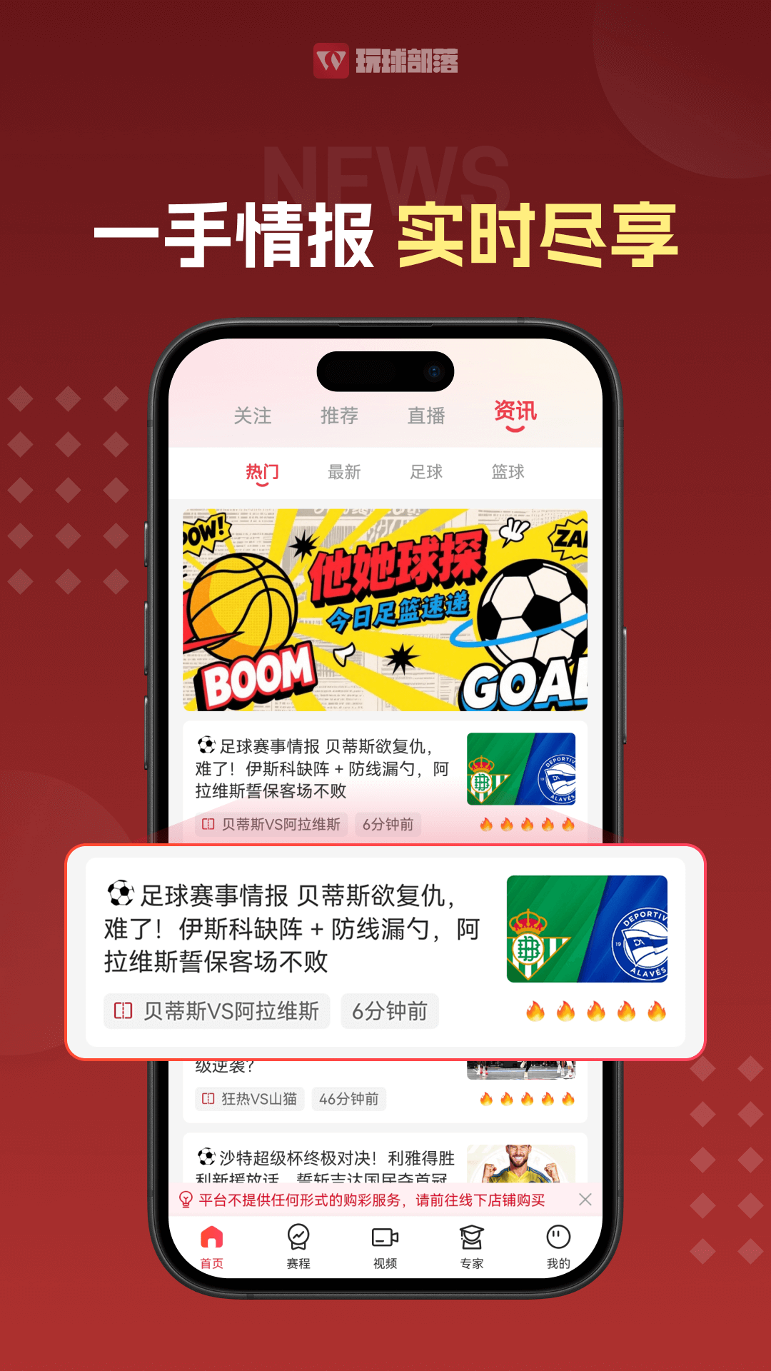 玩球部落游戏截图