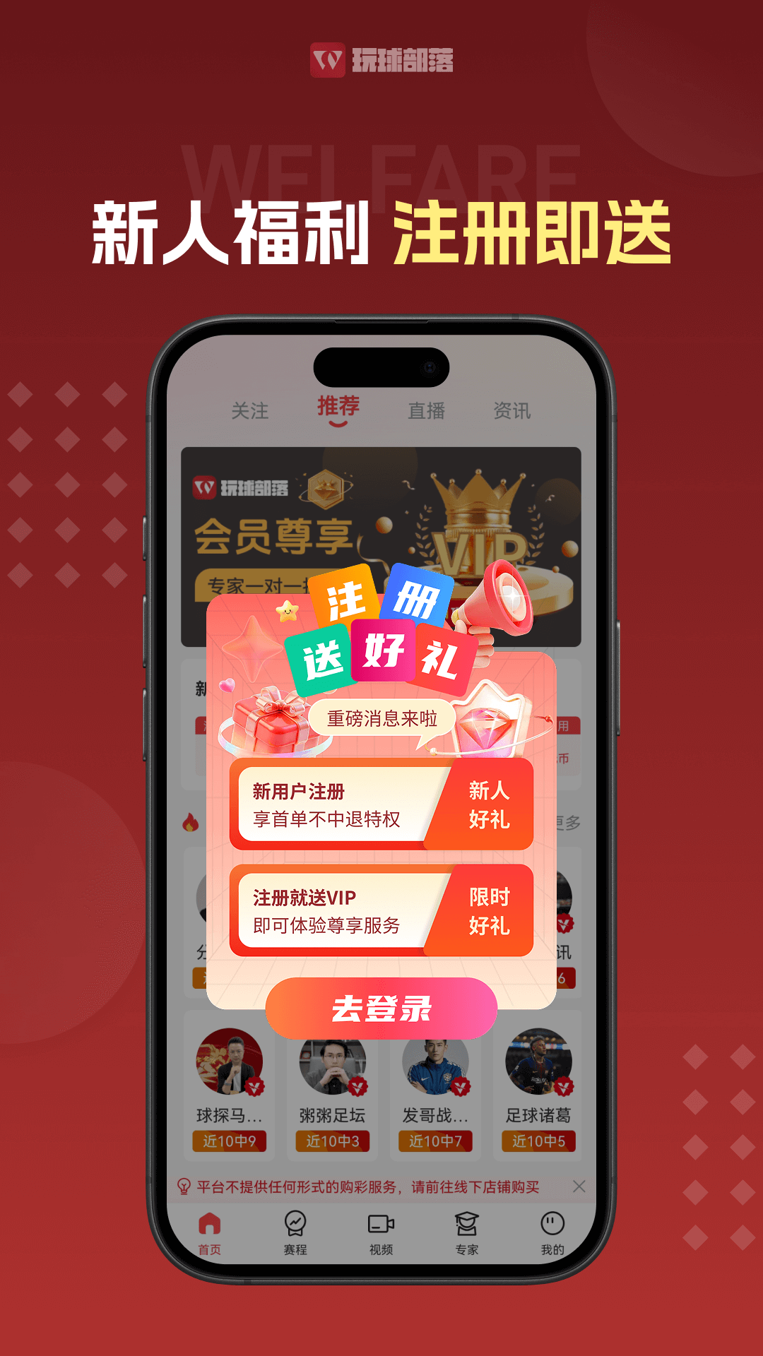 玩球部落游戏截图