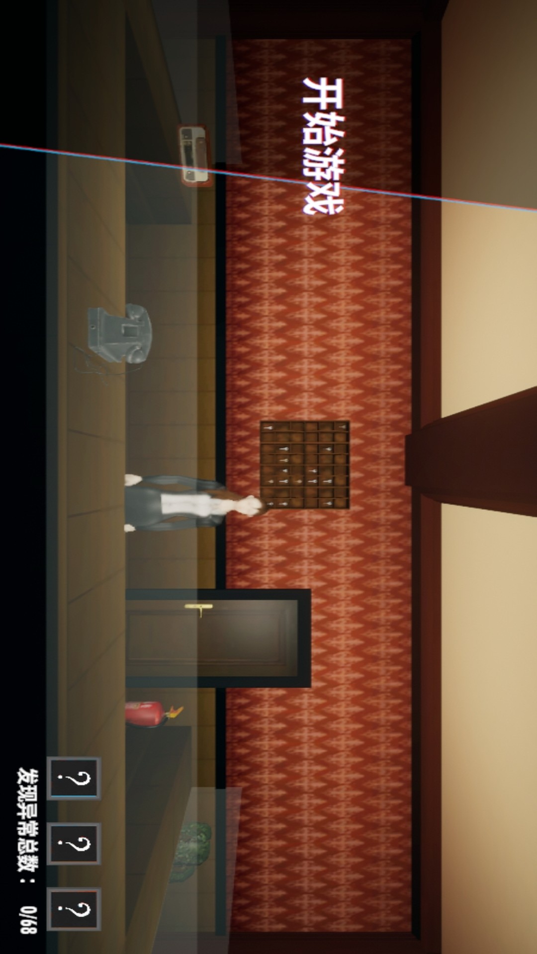 伪人门卫腾讯版游戏截图