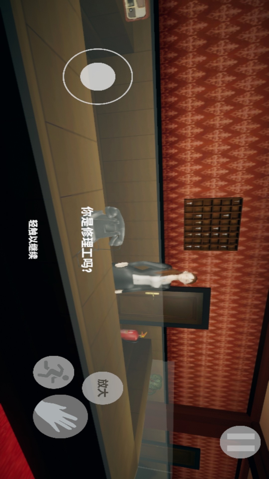 伪人门卫腾讯版游戏截图