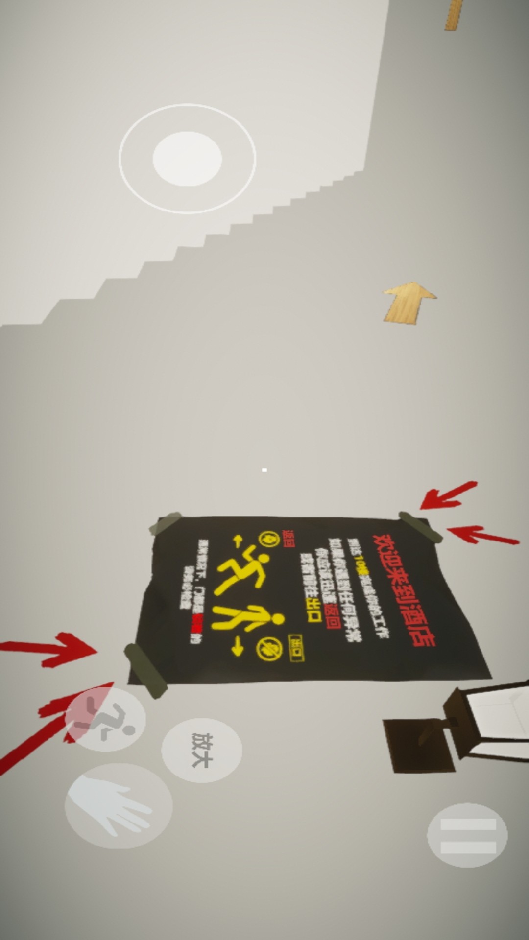 伪人门卫腾讯版游戏截图