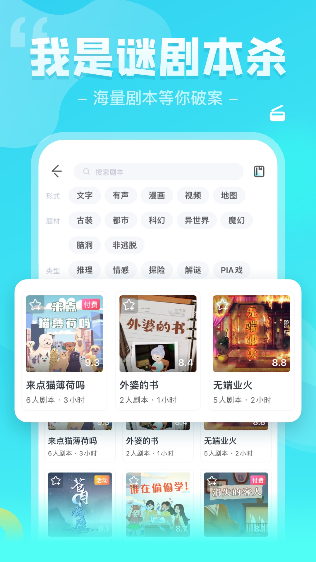 我是谜游戏截图
