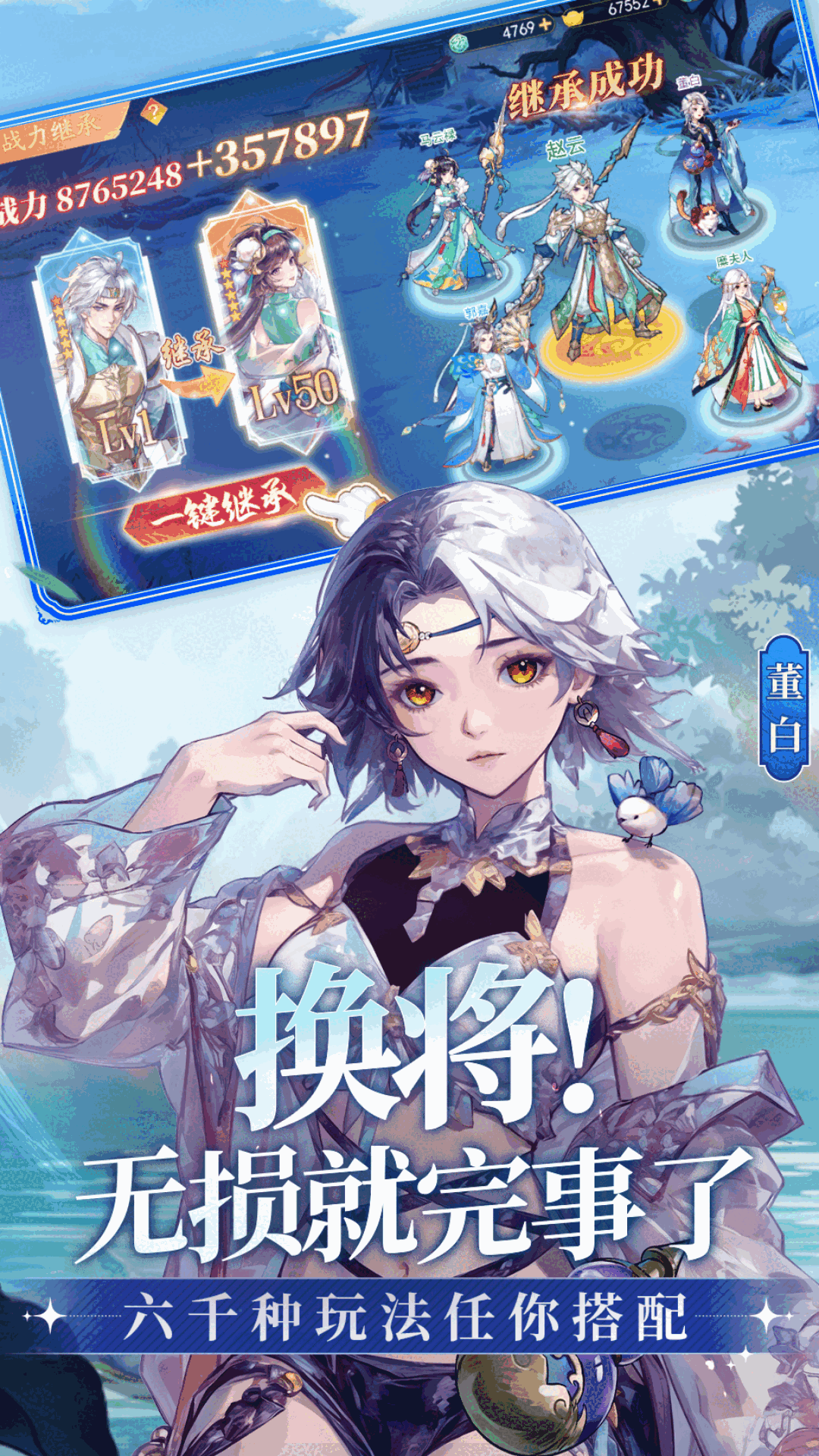 无双小师妹腾讯版游戏截图