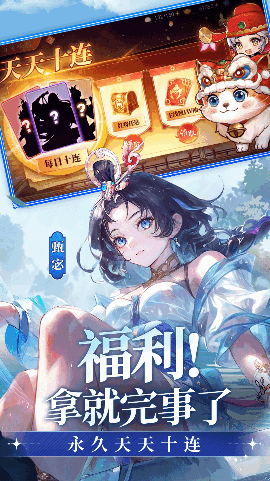 无双小师妹腾讯版游戏截图