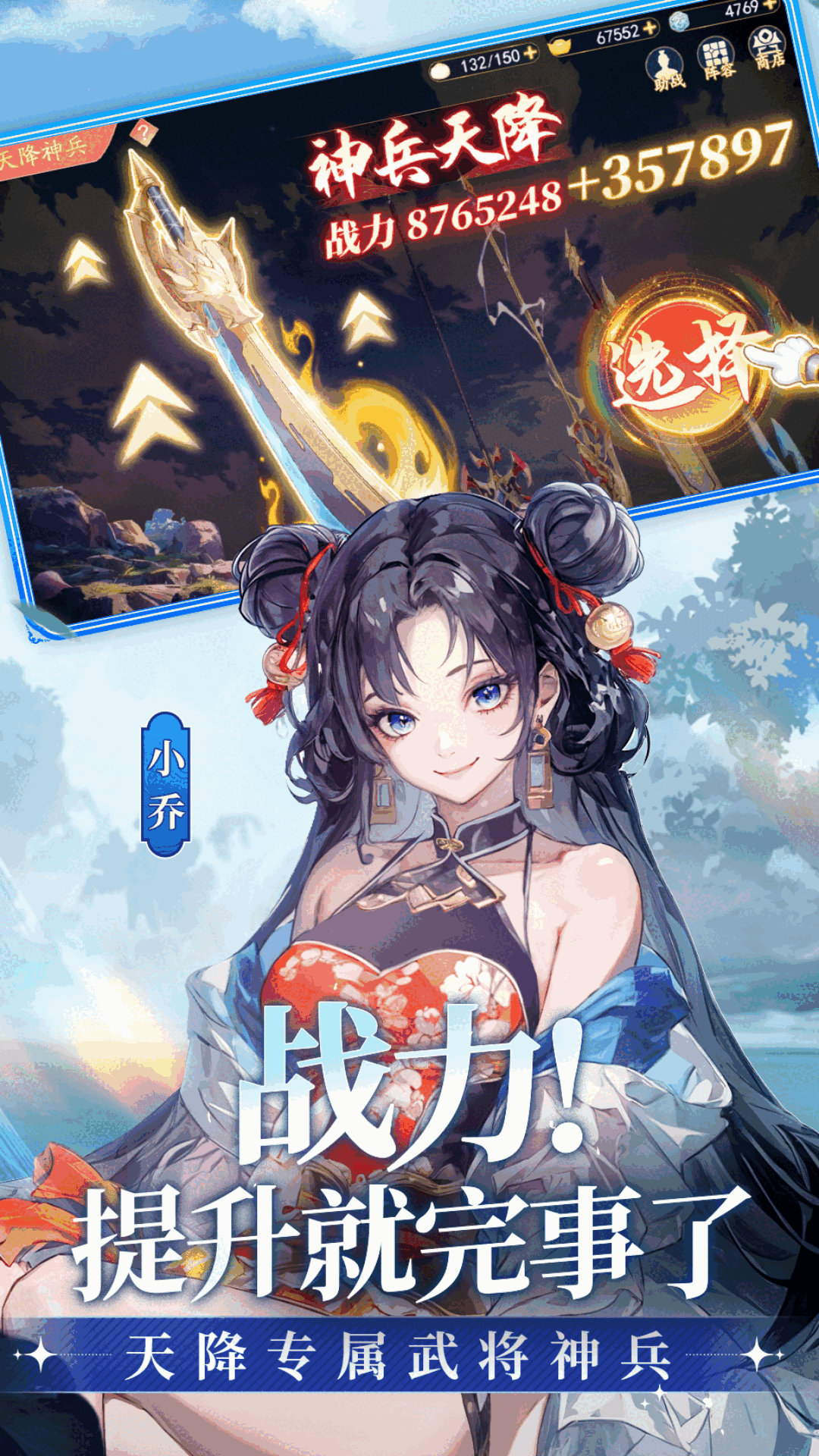 无双小师妹腾讯版游戏截图