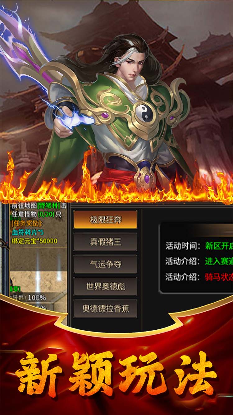 顽石英雄腾讯版游戏截图