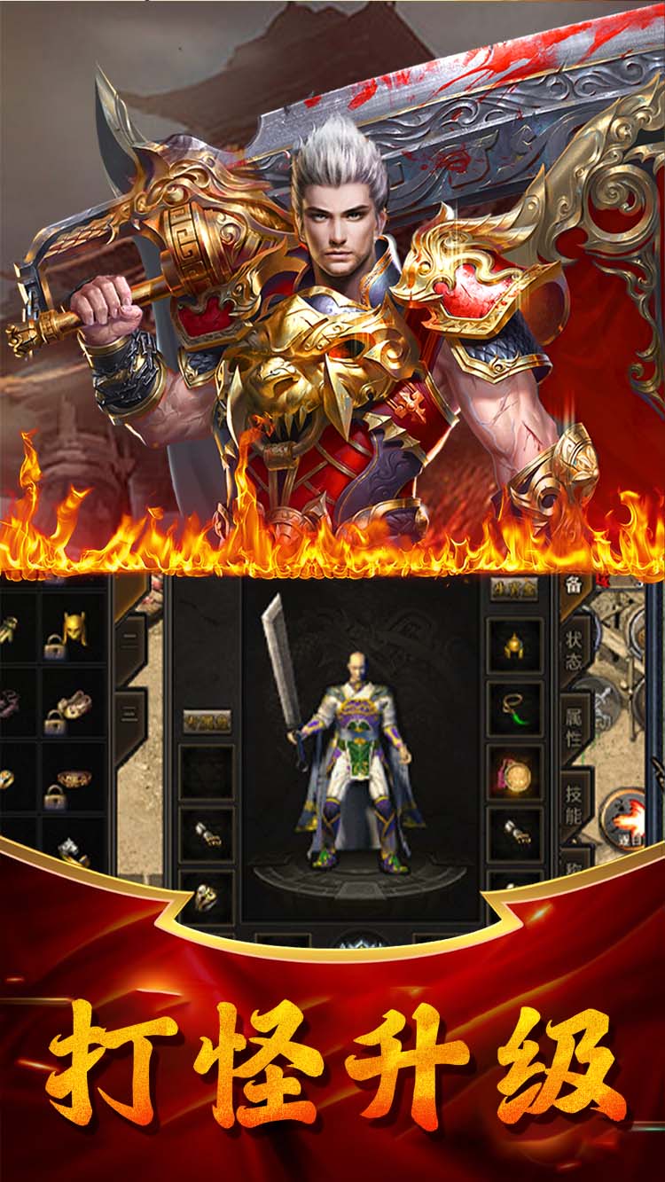 顽石英雄腾讯版游戏截图