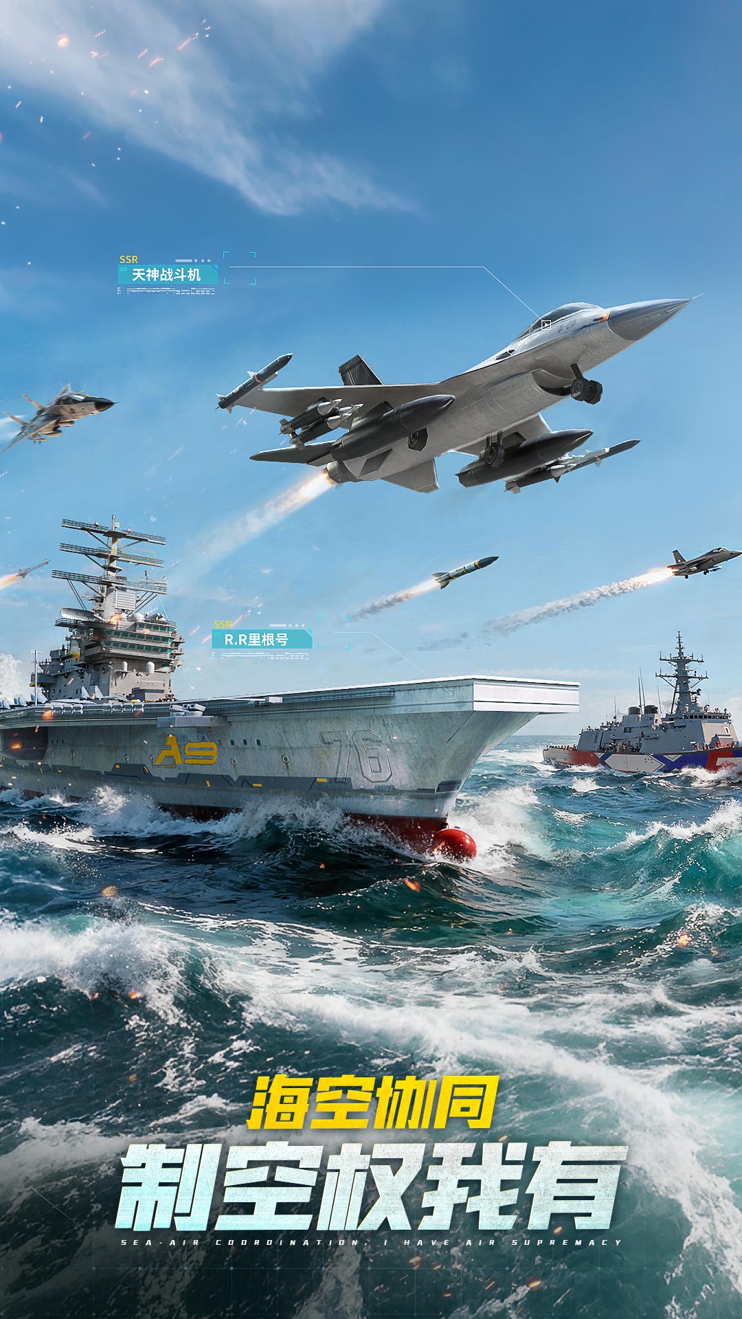 无畏舰队腾讯版游戏截图