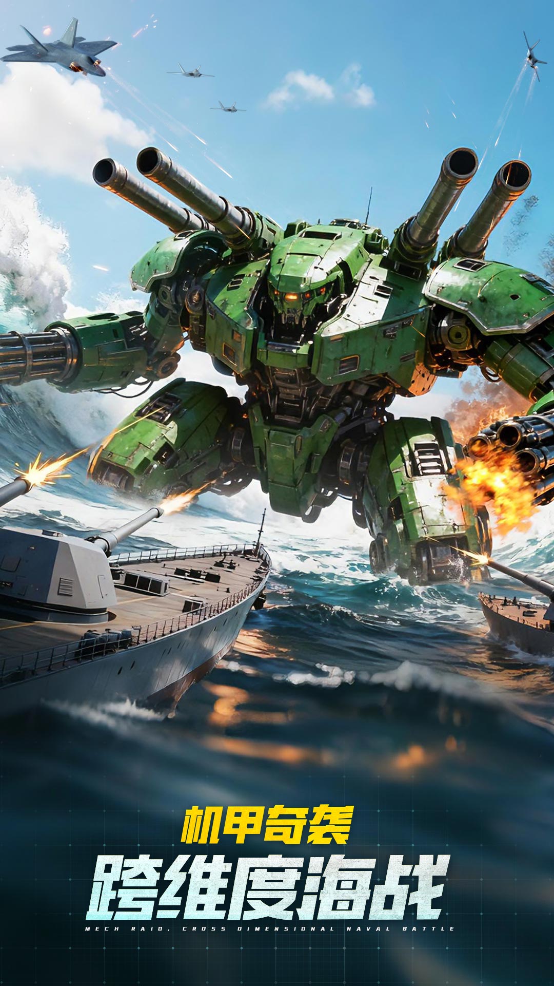 无畏舰队腾讯版游戏截图