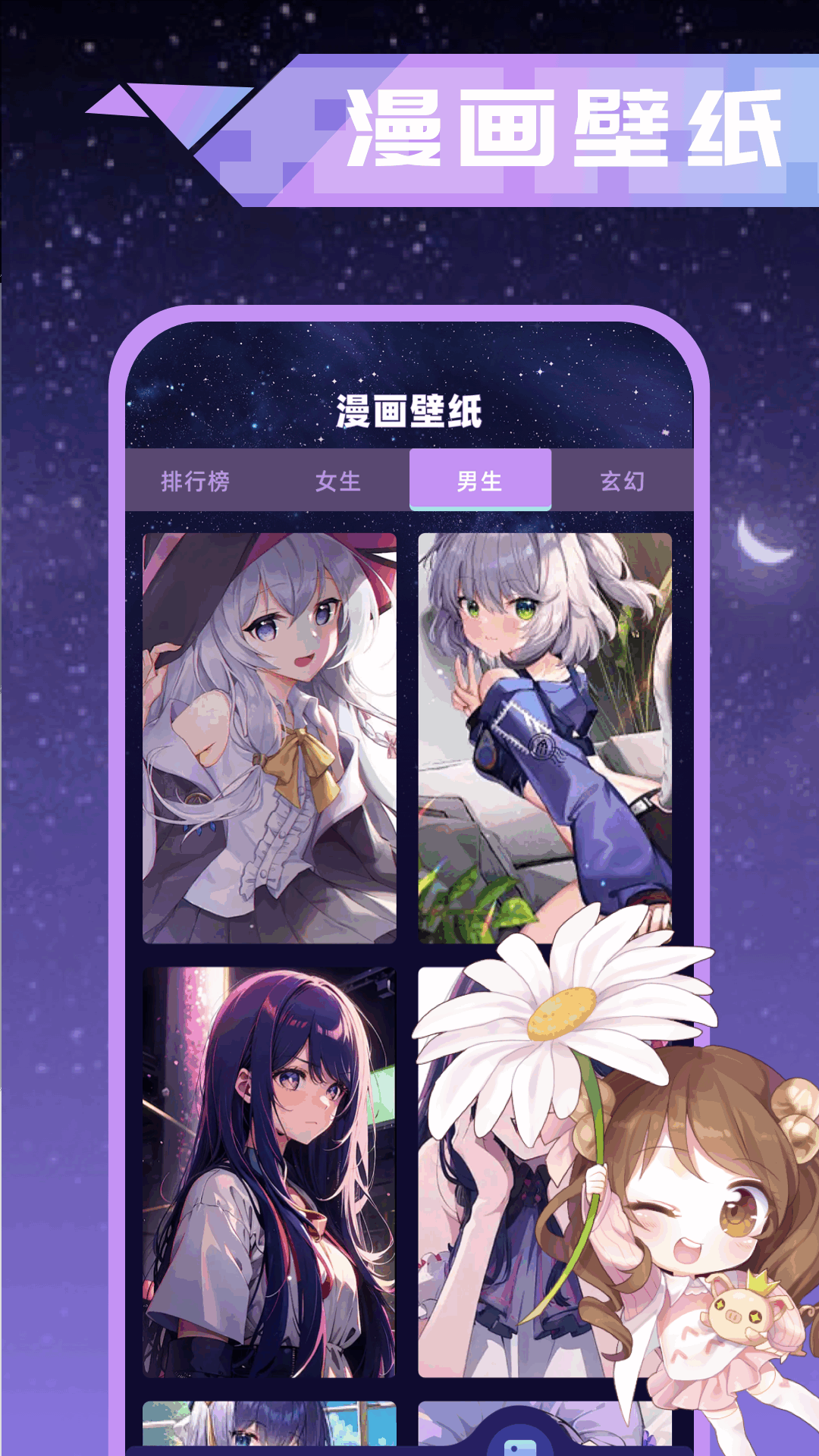 歪歪漫画下载介绍图
