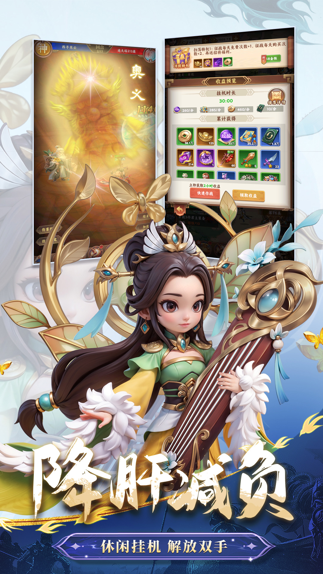 无畏三国腾讯版下载介绍图