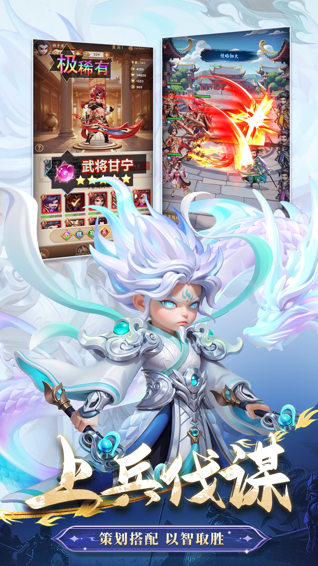 无畏三国腾讯版游戏截图