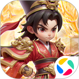 无畏三国腾讯版 v0.0.3.2