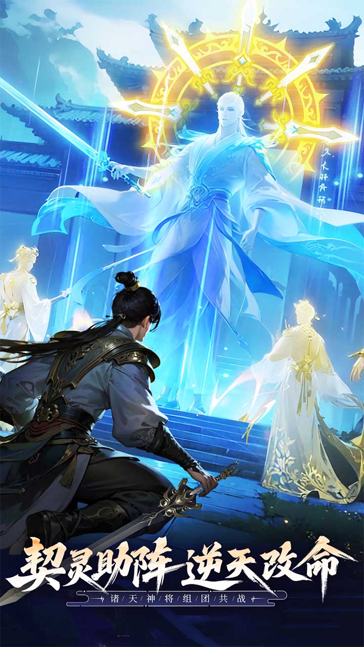 无限契令腾讯版 v1.0.0 无限契令腾讯版游戏截图