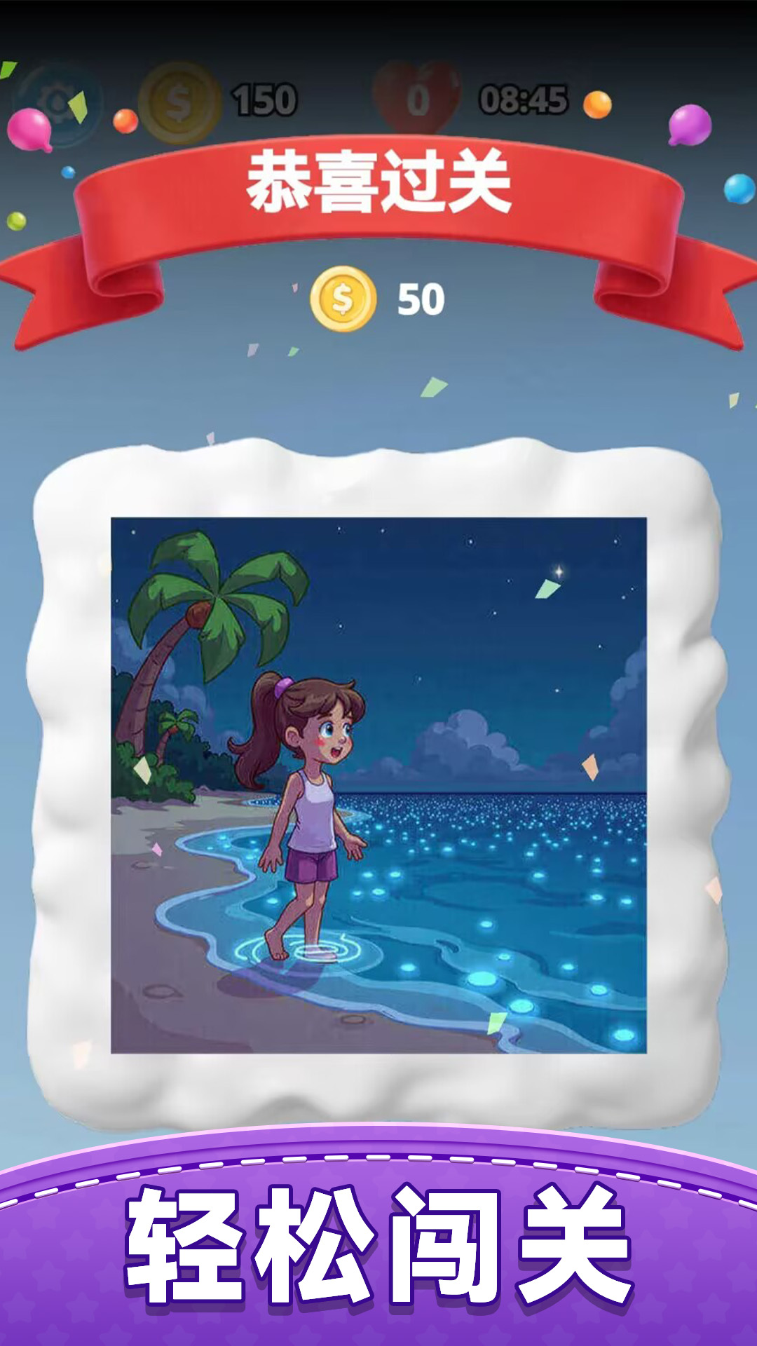 我要玩倒水腾讯版下载介绍图