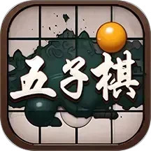 五子棋教学