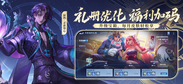 王者荣耀游戏截图