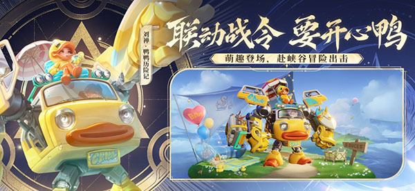 王者荣耀游戏截图