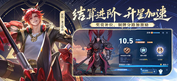 王者荣耀游戏截图