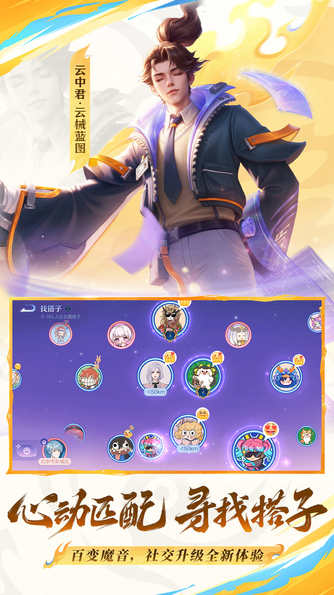 王者荣耀下载介绍图