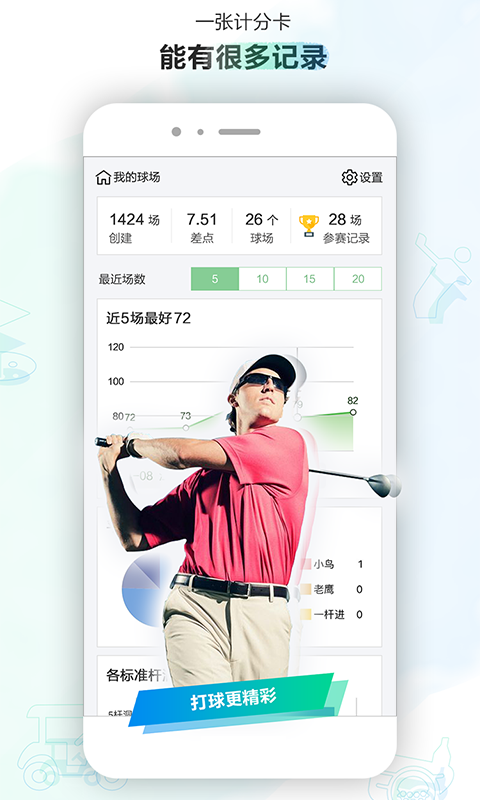 小白球下载介绍图
