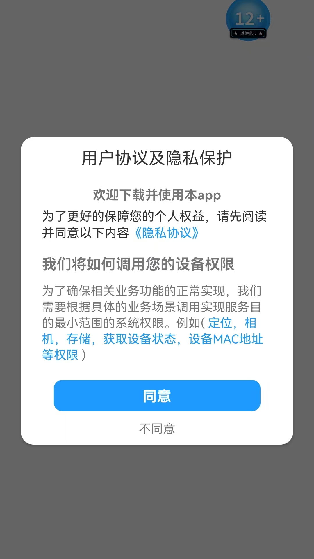 学霸养成游戏截图