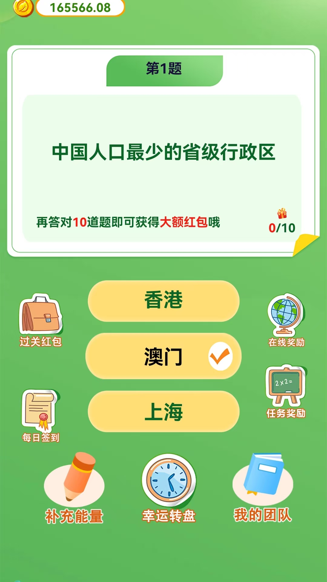 学霸养成游戏截图