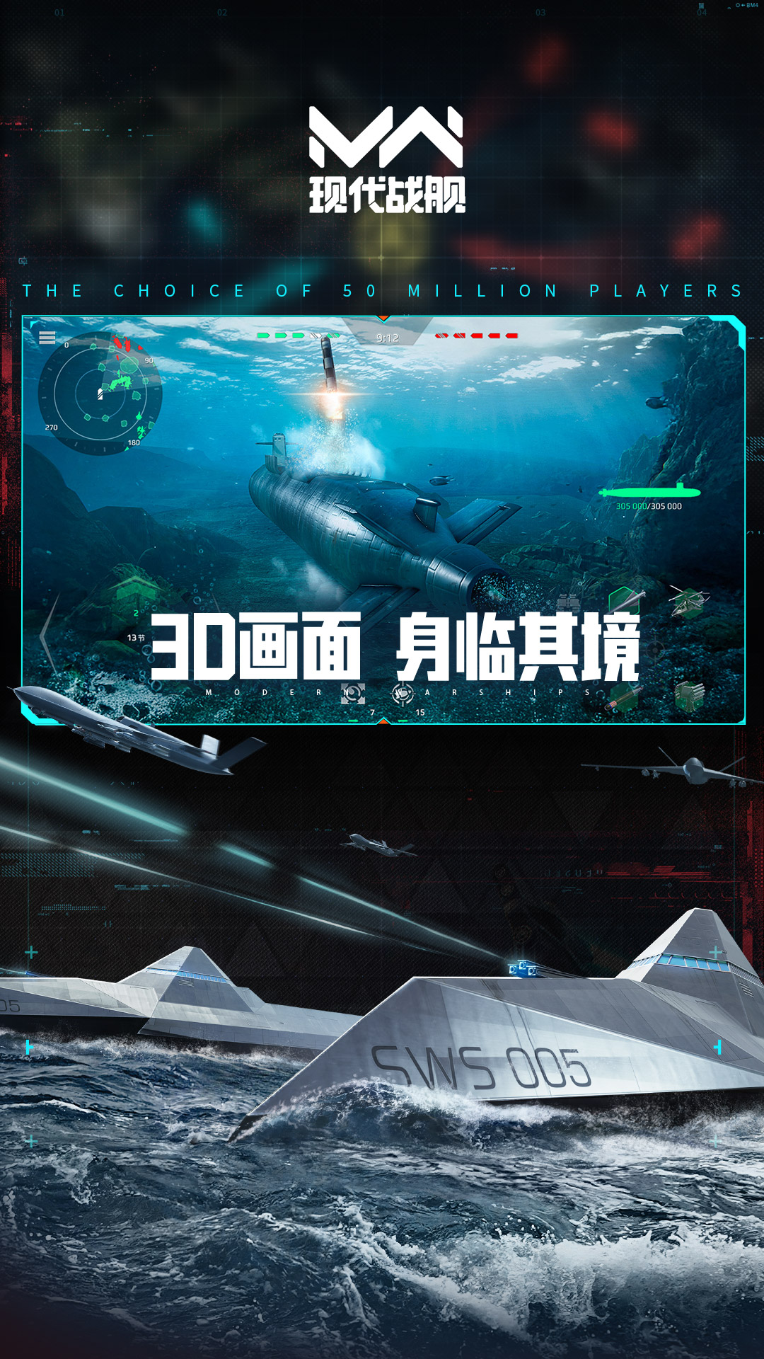 现代战舰腾讯版下载介绍图