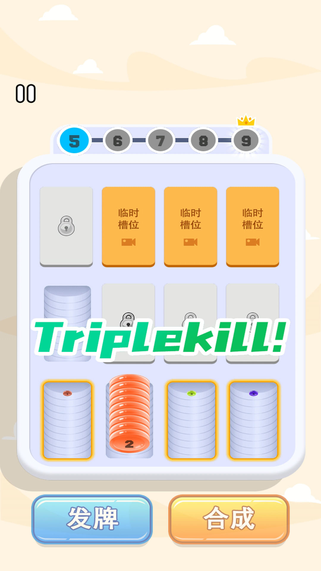 消个不停了腾讯版下载介绍图