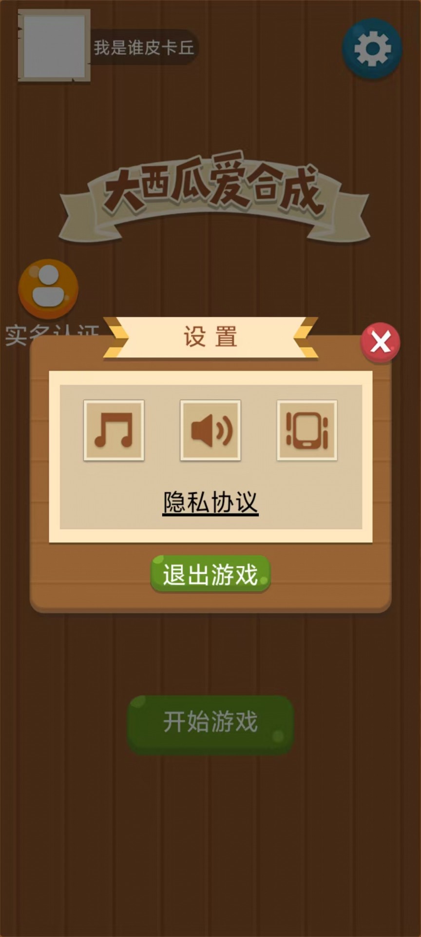 西瓜合合乐下载介绍图
