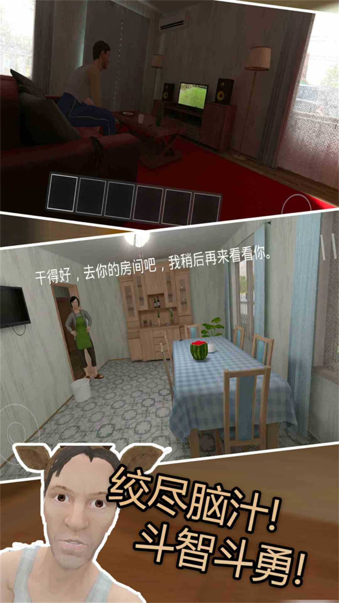 熊孩子模拟腾讯版下载介绍图