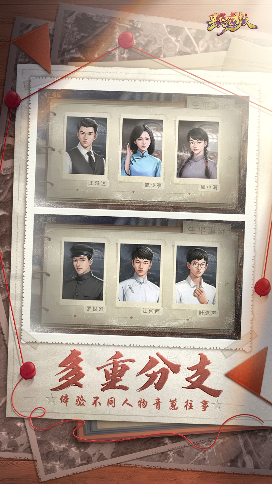 星火筑梦人游戏截图