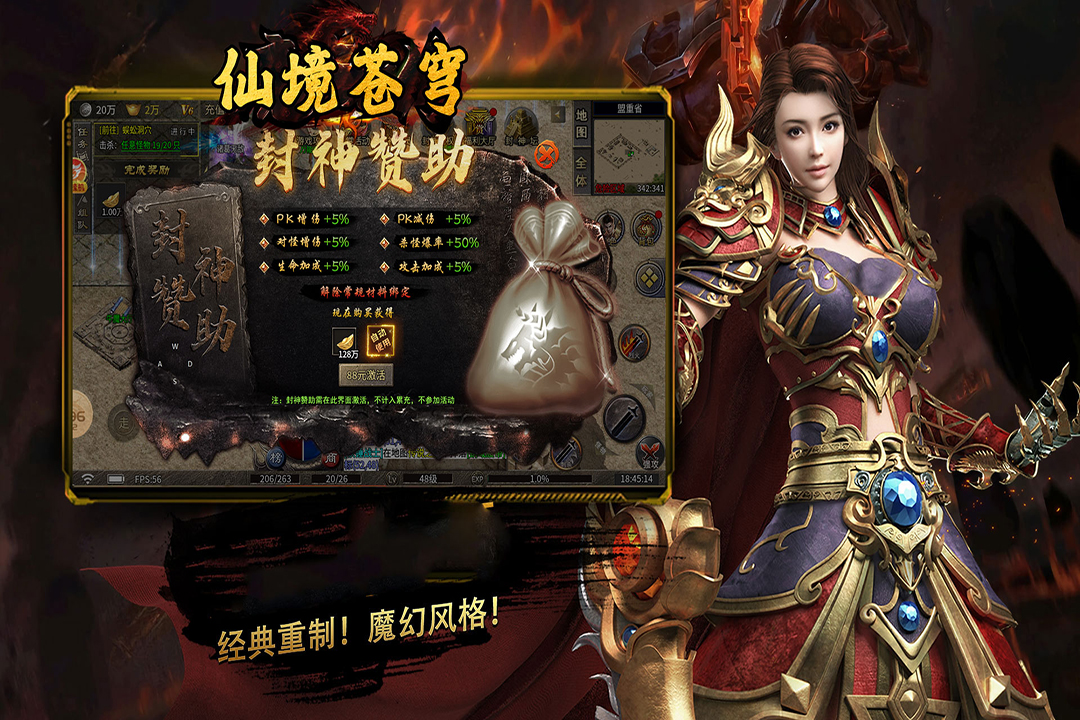 仙境苍穹腾讯版游戏截图