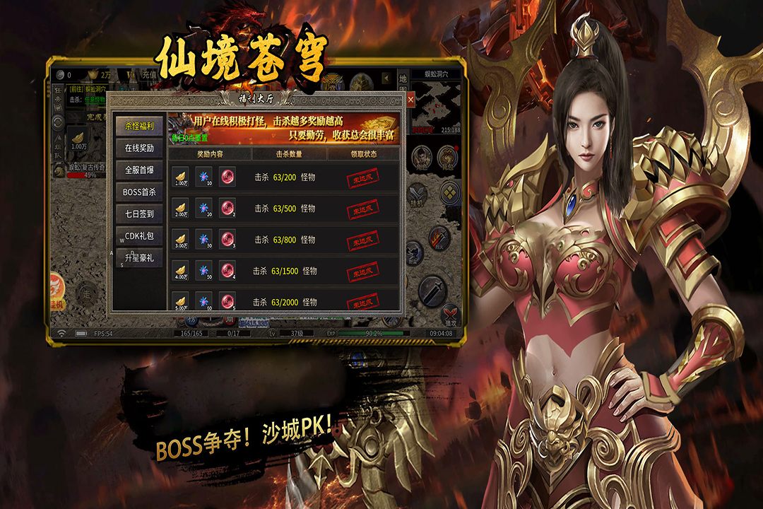 仙境苍穹腾讯版游戏截图