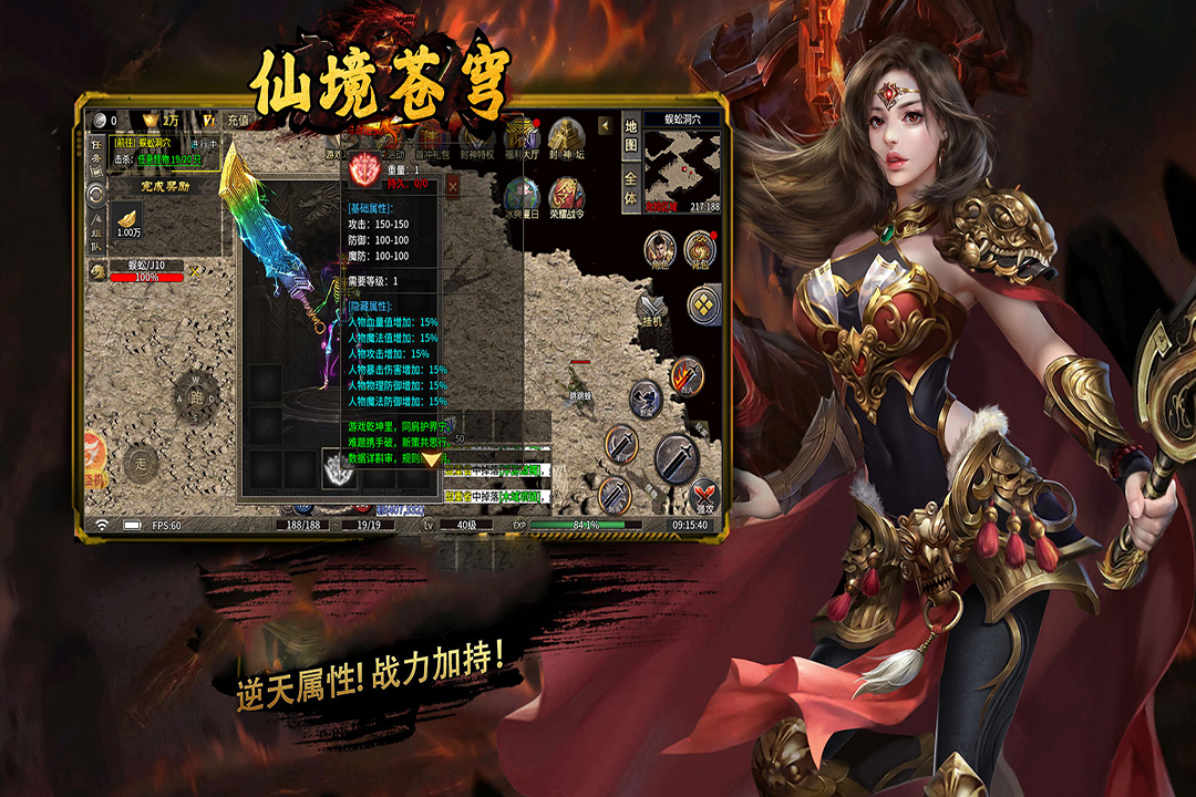 仙境苍穹腾讯版游戏截图