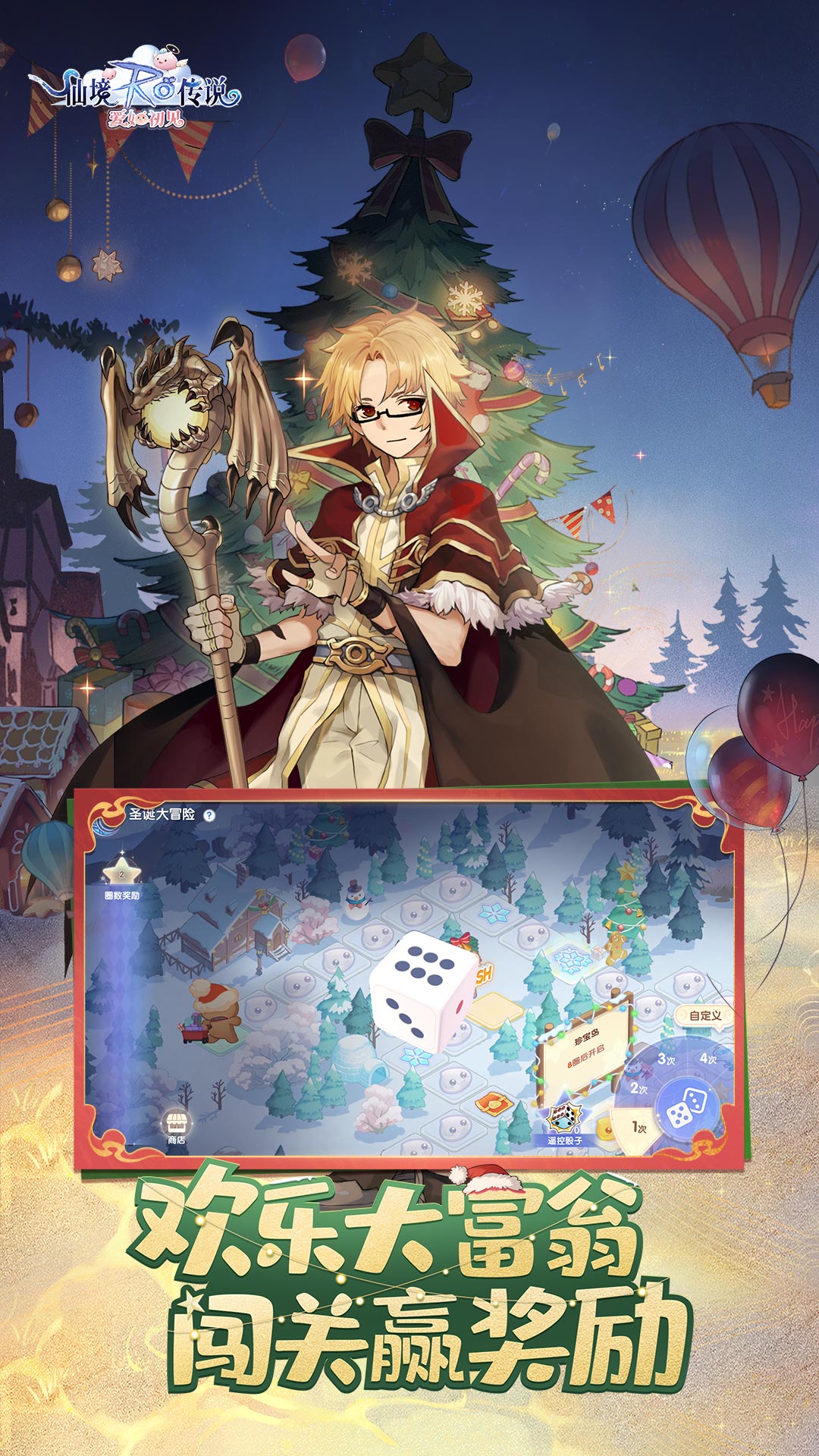 仙境传说爱如初见腾讯版游戏截图