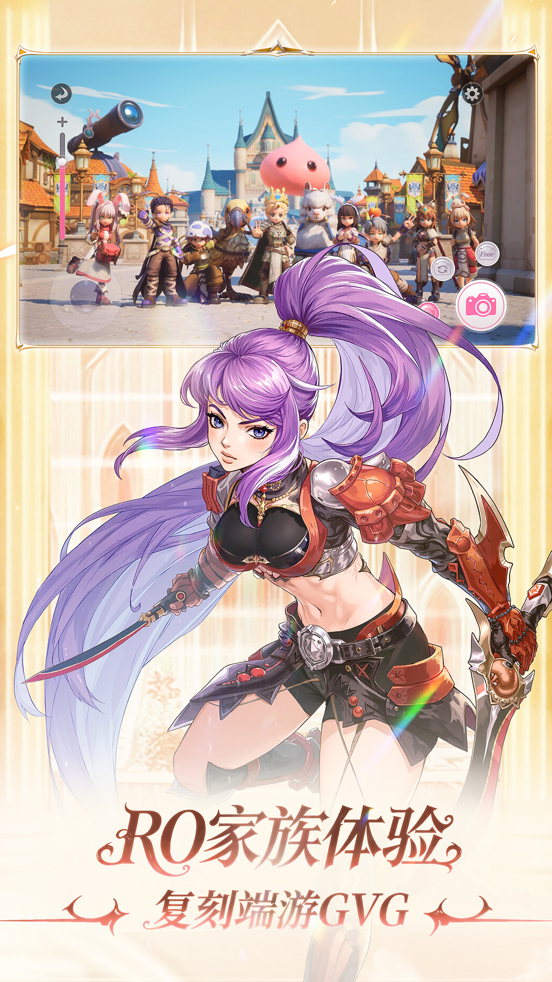 仙境传说新启航腾讯版游戏截图