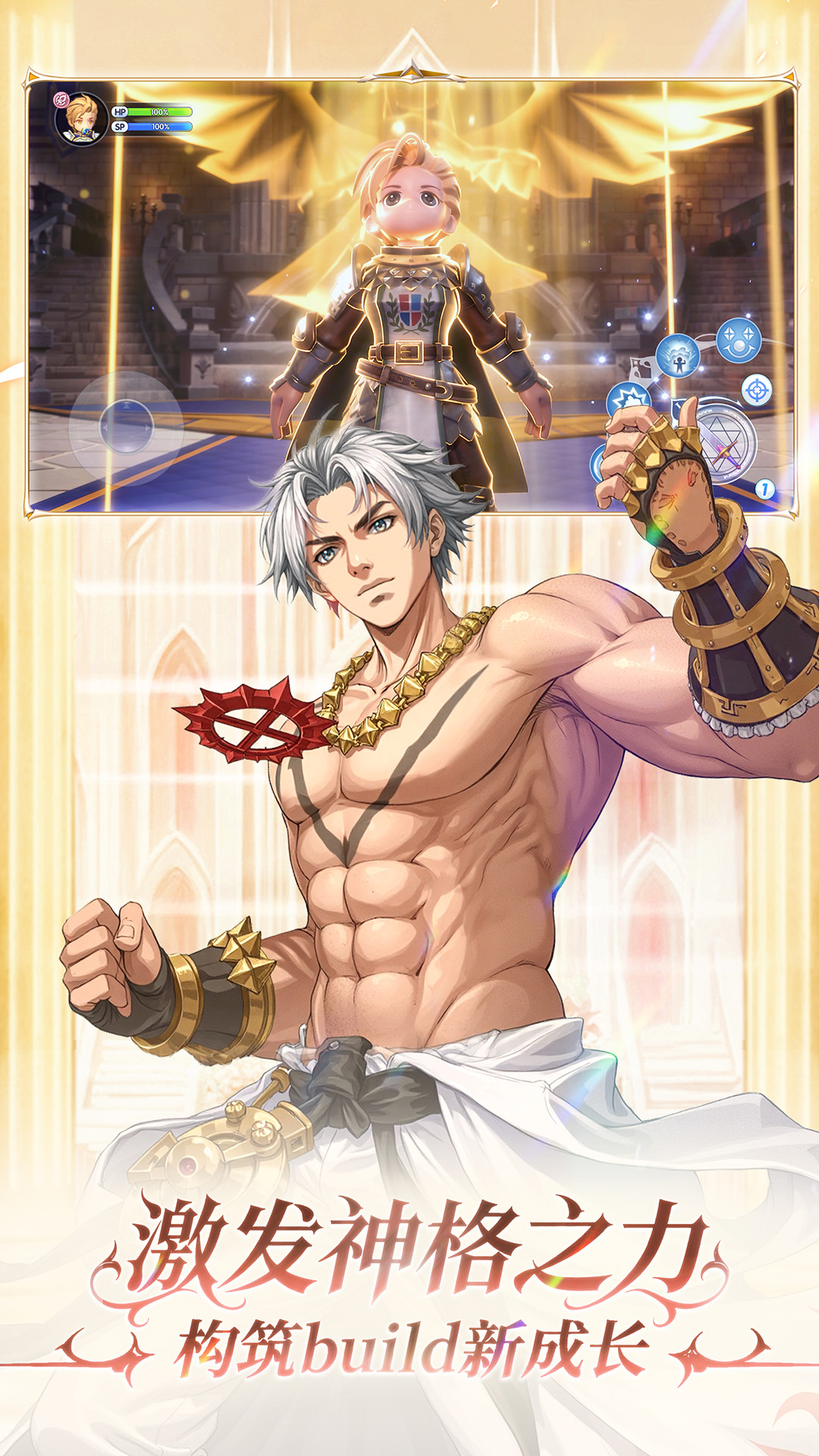 仙境传说新启航腾讯版游戏截图